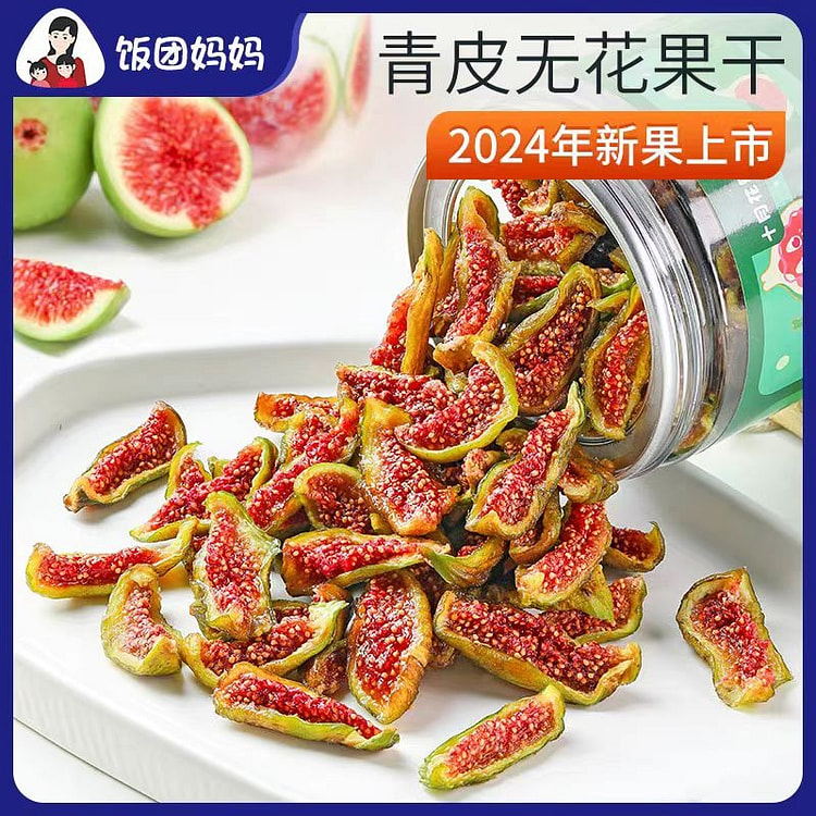新果上市威海特产青皮无花果干125g/罐即食零食 (min 2)