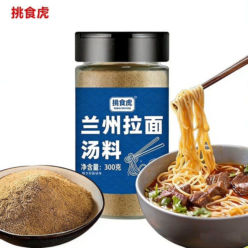 挑食虎兰州牛肉面汤料专用料牛肉拉面家用煮面牛肉粉汤 300 克