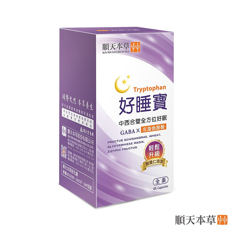 【台湾直邮】 帮助入睡 顺天本草 好睡宝胶囊45颗