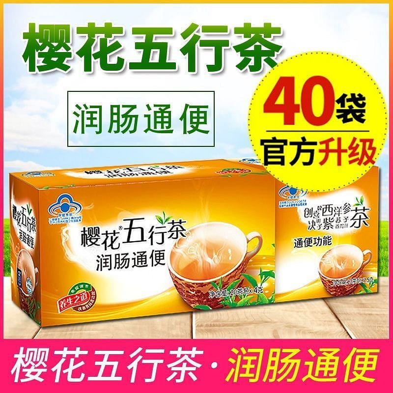 Cherry Blossom Five-Element Tea (Laxative) 40 Bag 1 box
