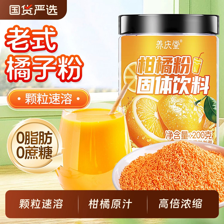 Old style orange powder