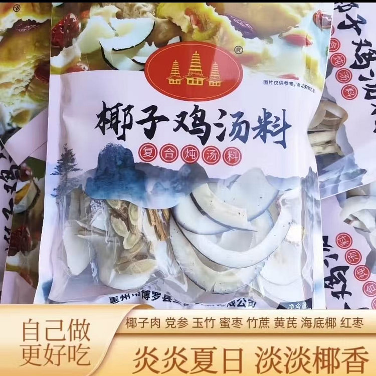 Coconut chicken ingredient soup pack, Guangdong so 100 g