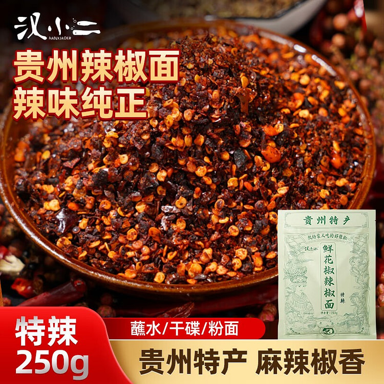Fresh Sichuan Pepper Chili Powder - Extra Spicy 250 g
