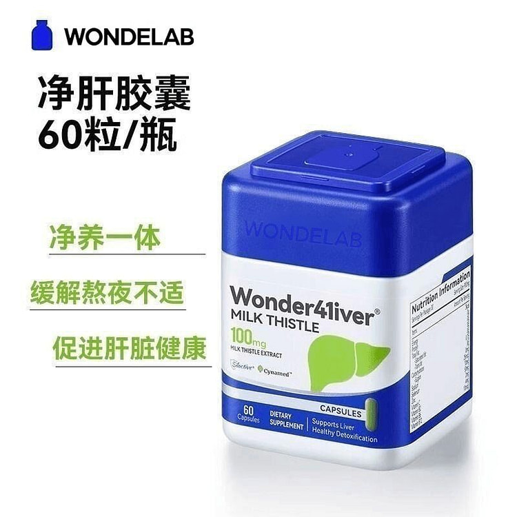 WonderLab 万益蓝 奶蓟片护肝片60粒 1 瓶