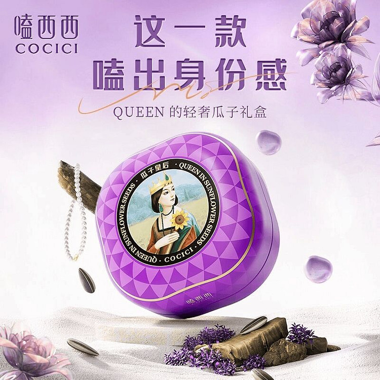 嗑西西原味瓜子大颗粒0添加高端葵花籽内蒙特产零食 160 克