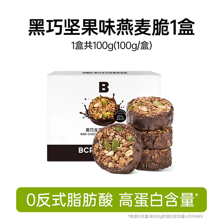 碧翠园生巧坚果燕麦脆高蛋黑巧克力饼干100g*1盒 100 克