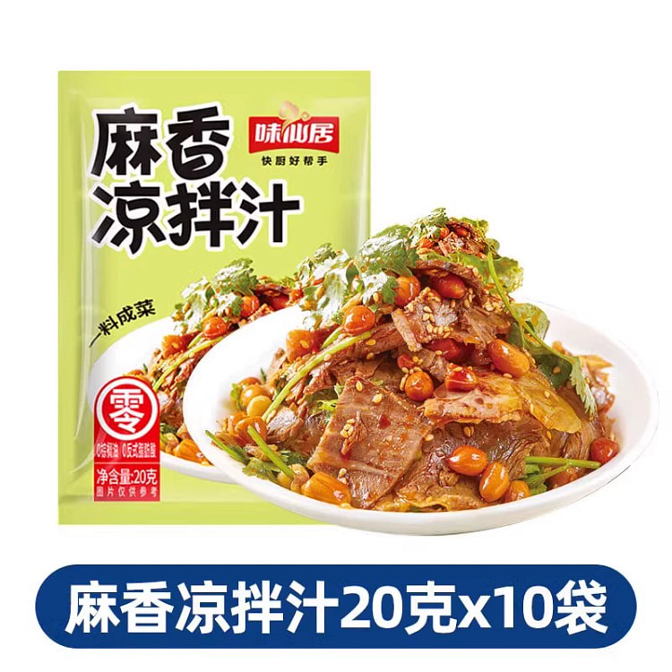 20g*10 bags of hemp fragrant cold sauce