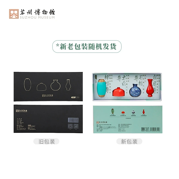 Suzhou Mus. Ceramic Cold Magnet - 3D Multi-use Set