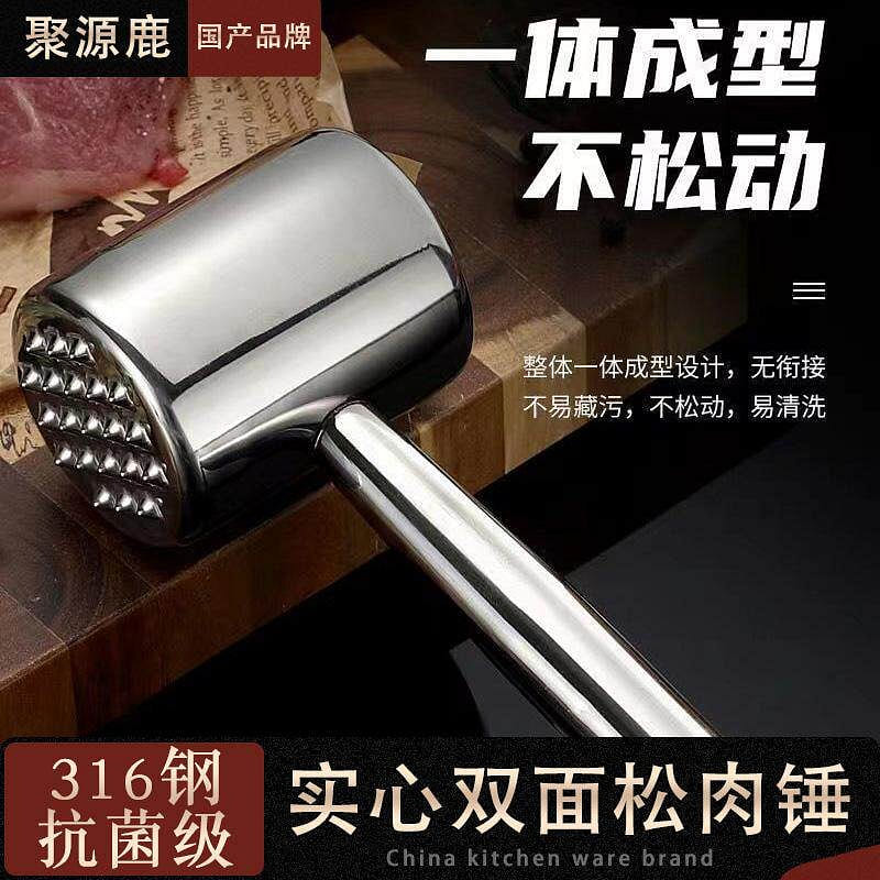 Juyuan Deer | 316 Antibacterial Steel Meat Hammer 1 count