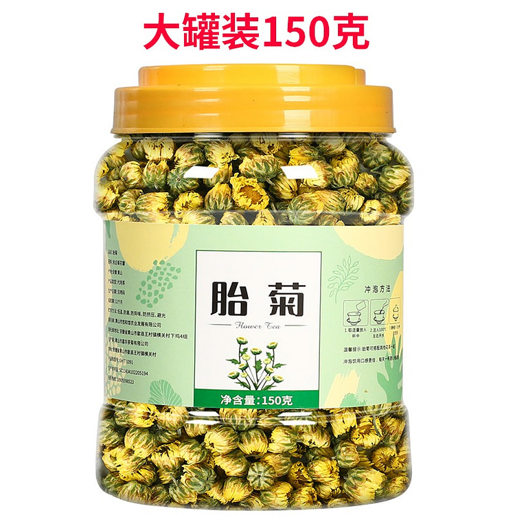 菊花茶胎菊白菊杭散装花茶150g