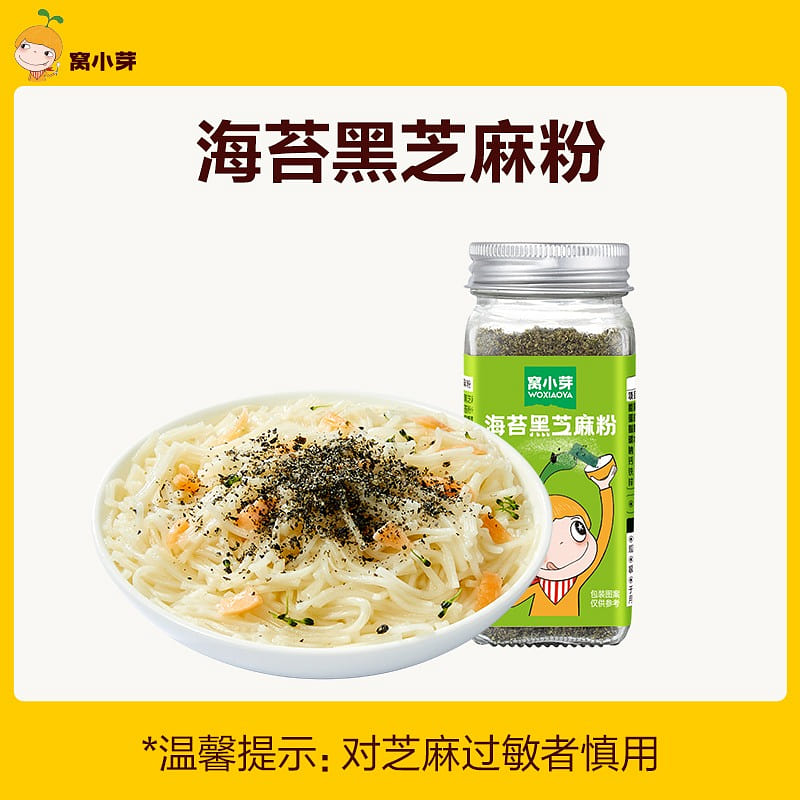 Woxiaoya seasoning powder seaweed black sesame powder 40g/can 1 bottle