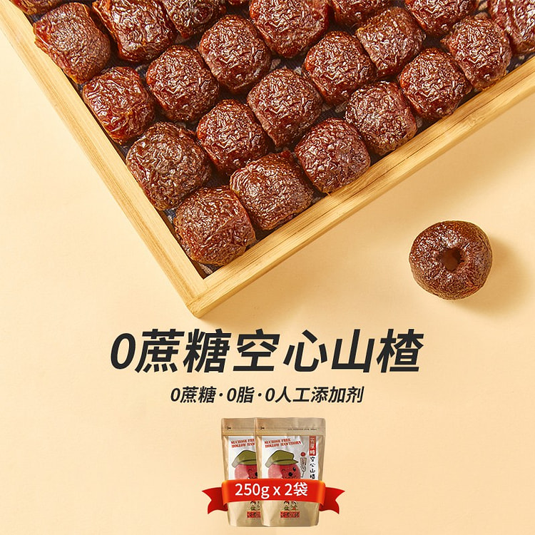 公社联盟空心山楂无蔗糖250g*2袋