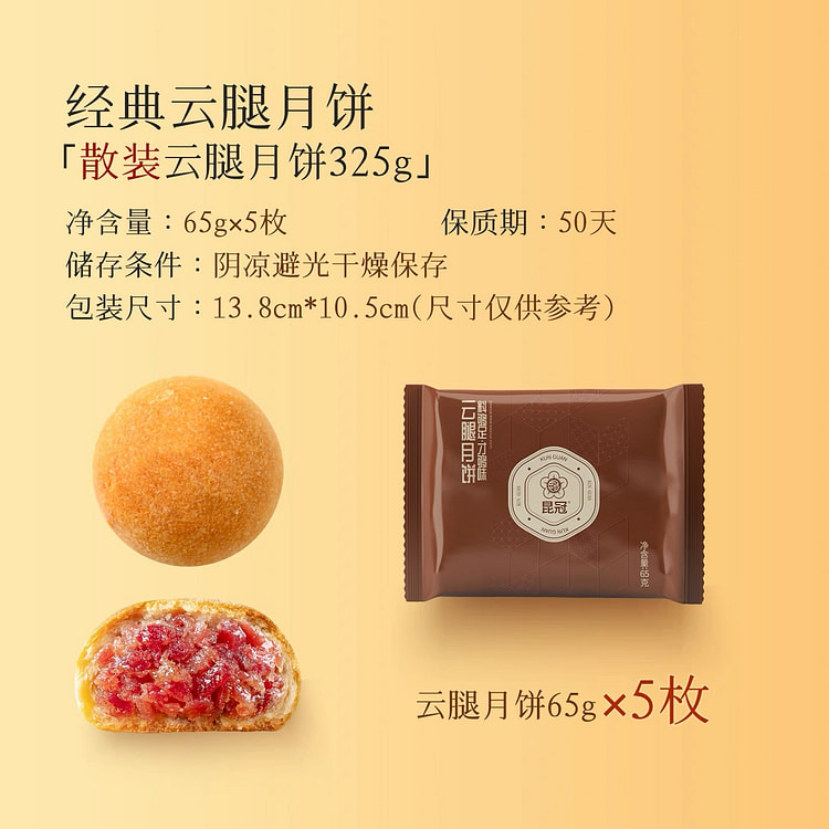 5 Guanshengyuan mooncakes 325 g