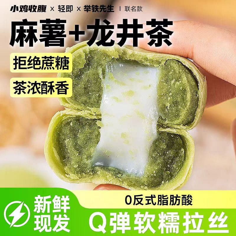 【輕即】Q彈龍井酥 茶濃酥香 四層口感 甜而不膩 健康代餐糕點零食 6包*1盒 180g*1盒 180 克