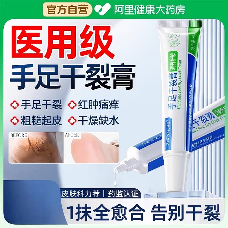 Anti-cracking cream, hand and foot cream, 30g per 30 g