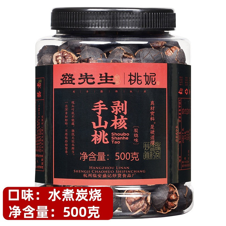 盛先生 临安手剥山核桃 水煮味1罐 500 克