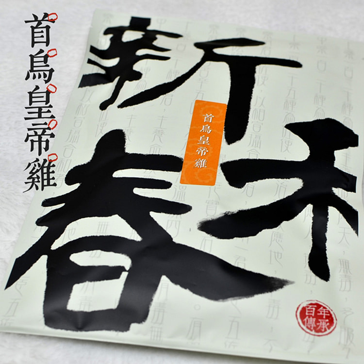 台灣新和春首烏皇帝雞湯
