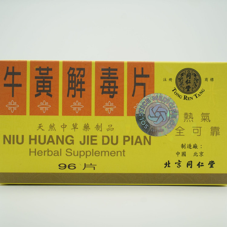蟲草城 北京同仁堂 牛黃解毒片