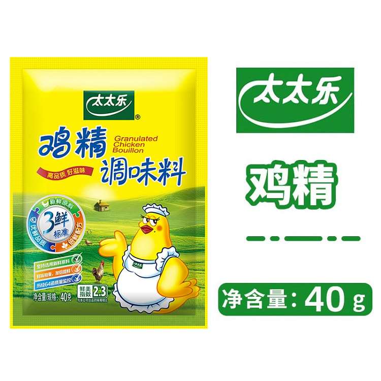 太太乐鸡精40g*1袋三鲜鸡精煲汤炒菜提味增鲜替代味精家用调味料