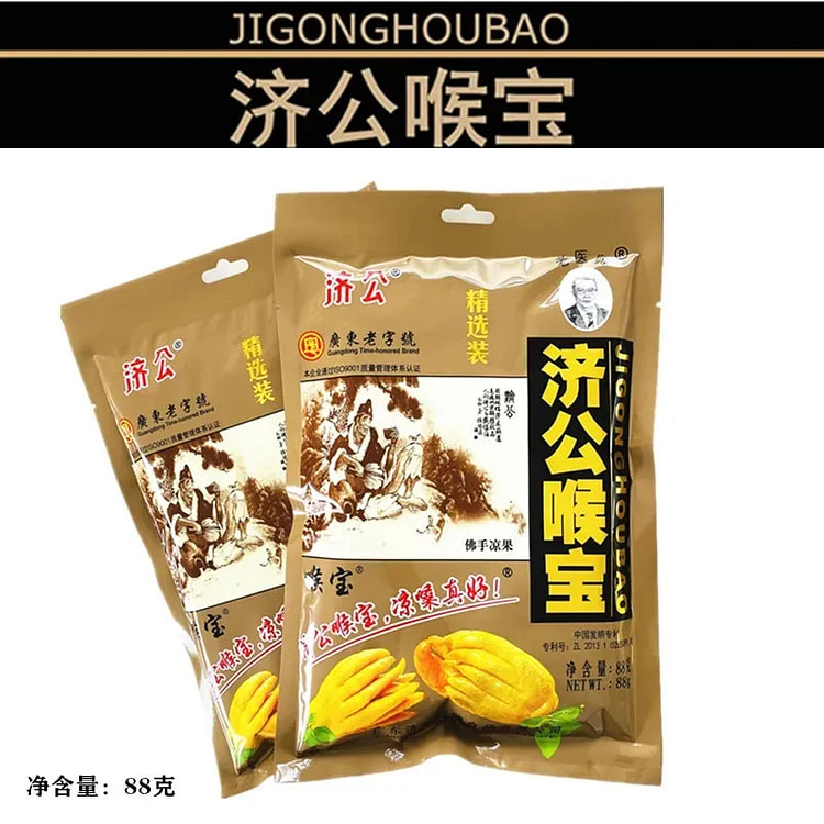济公喉宝佛手果独立包装清凉广东潮州特产润喉糖