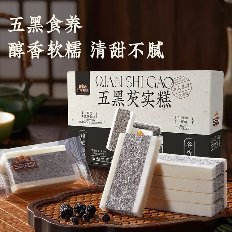 三只松鼠五黑芡实糕 健康零食糕点 1盒