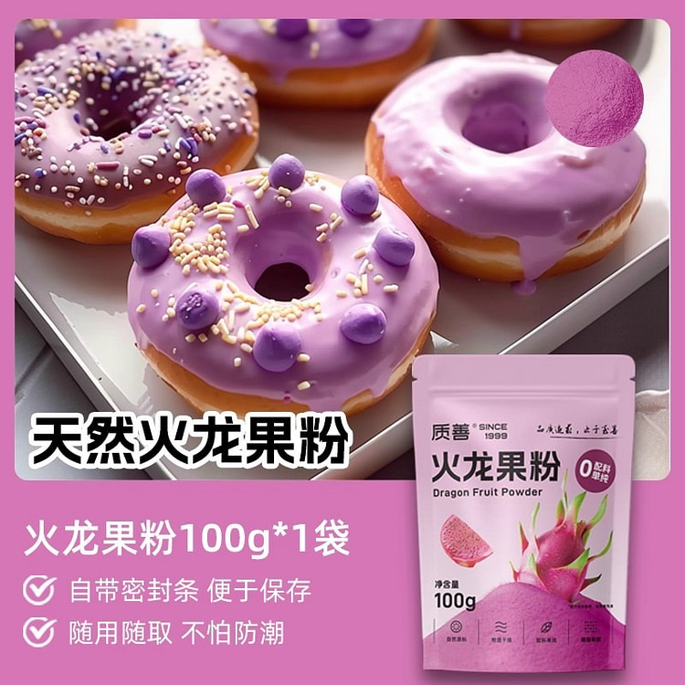 Red pitaya powder, 100g per bag