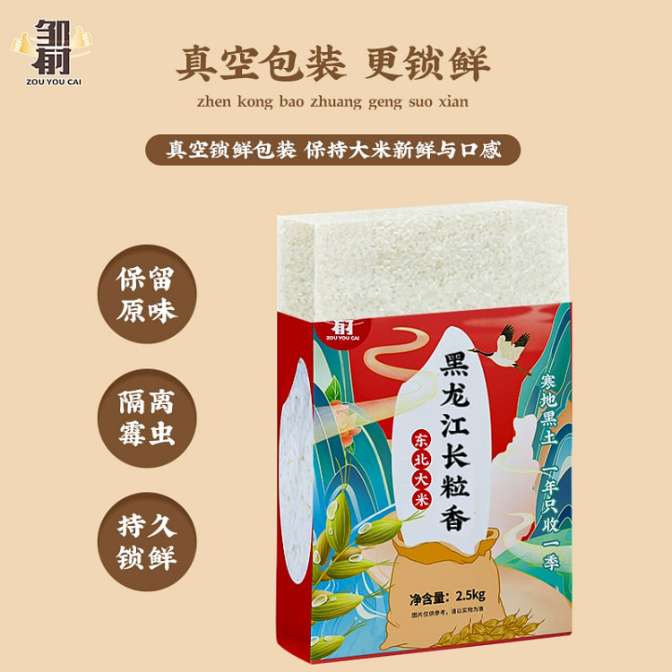 New rice Northeast Heilongjiang long grain fragrant rice 500g *1 bag