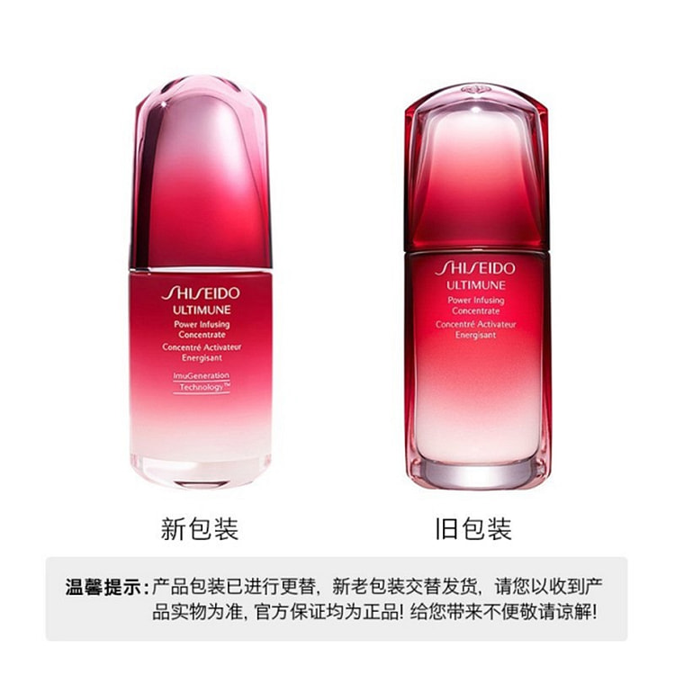 【今日特价限时秒杀】Shiseido/资生堂 红腰子红妍肌活精华露 50ml
