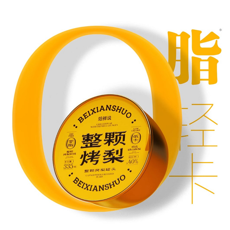 焙鲜说整颗烤梨水果罐头鲜炖银小吊梨汤335g*1罐