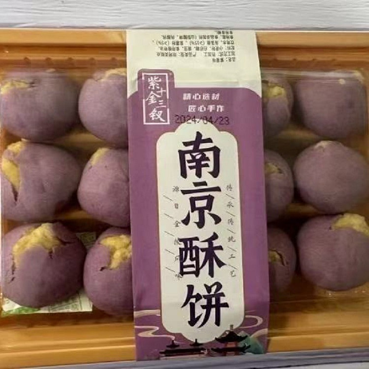 南京特产 经典酥饼 《紫薯味》1盒