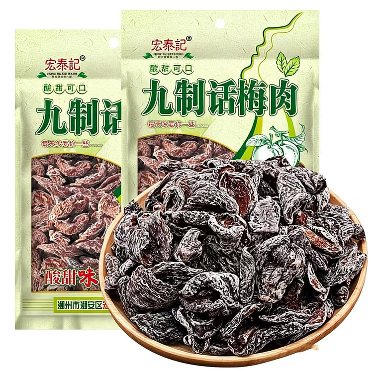 宏泰记九制话梅肉60g*2袋 2 包