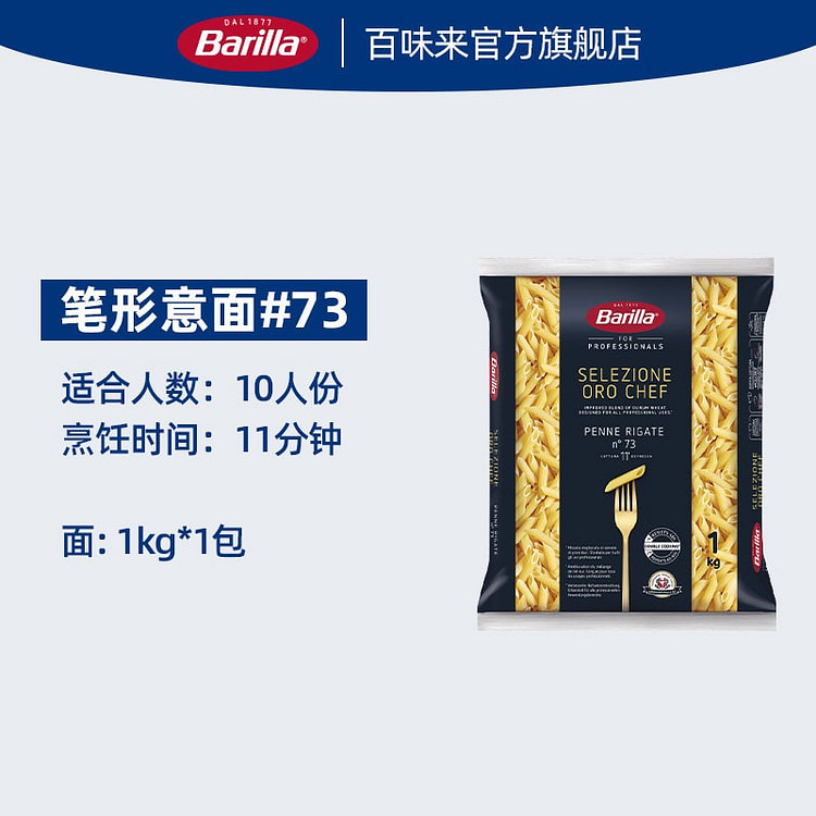 Barilla Pen-Shaped Pasta Meal Replacement 1000g 1000 g