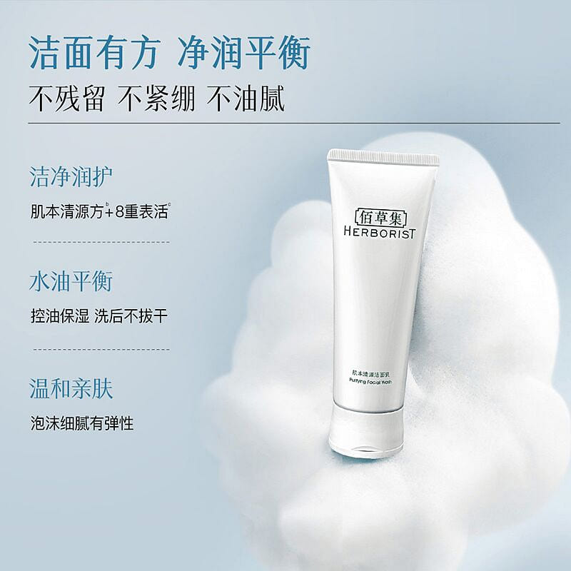 Gentle Oil-Control Deep Cleansing Face Wash120ml*1 120 ml