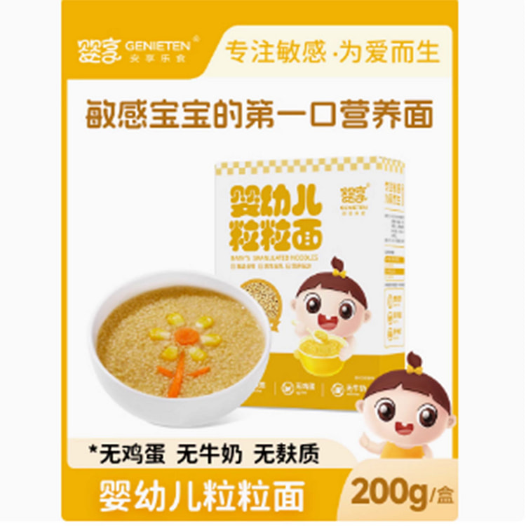 婴享婴幼儿粒粒面