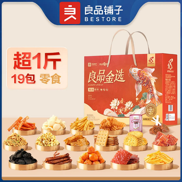 良品铺子纯坚果礼盒干果零食大礼包送长辈年货1盒 1 盒