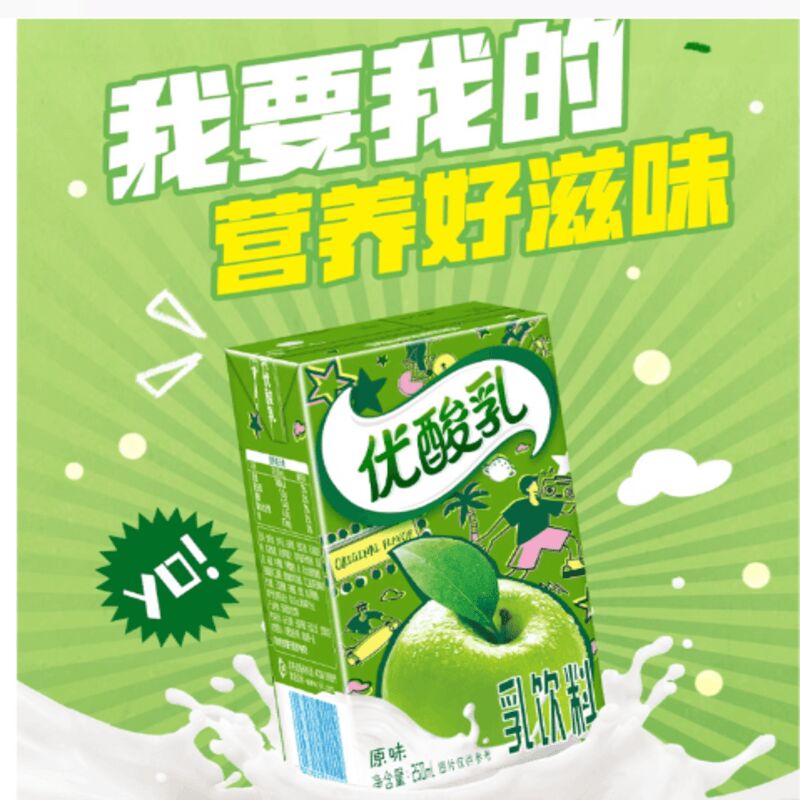 Get original yogurt milk drink Delivered | Weee! Asian Market