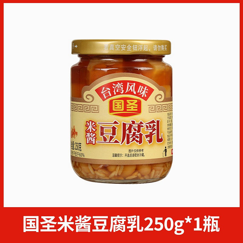 正宗国圣米酱福建豆腐乳250g小瓶配粥下饭小菜 250 克