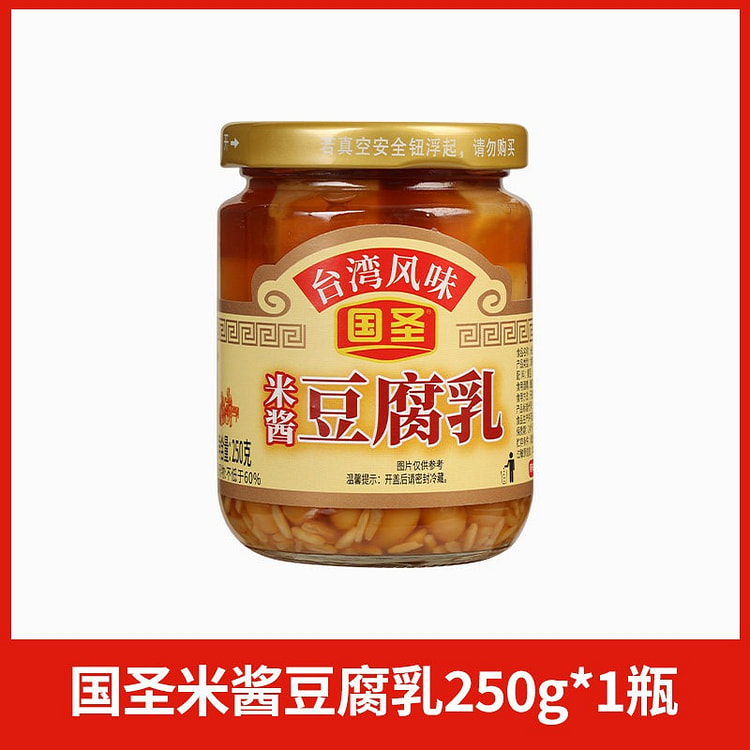 正宗国圣米酱福建豆腐乳250g小瓶配粥下饭小菜 250 克