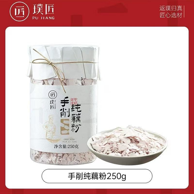 【璞匠】手削纯藕粉 非遗技艺 手工刀削 口感顺滑