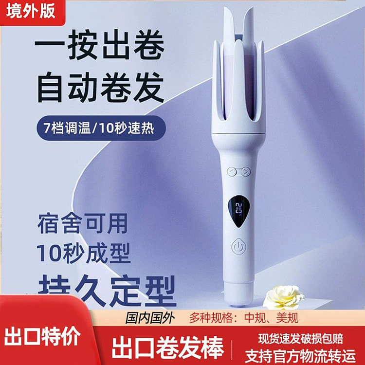 110v伏 卷发棒电棒卷（米兰紫） 750 克