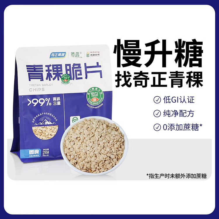 奇正青稞脆片非燕麦片低GI慢糖210g*1袋