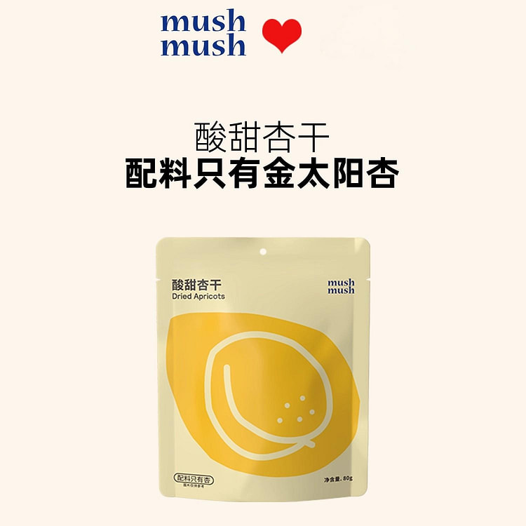 mushmush·酸甜杏干无添加独立包装80g 80 克