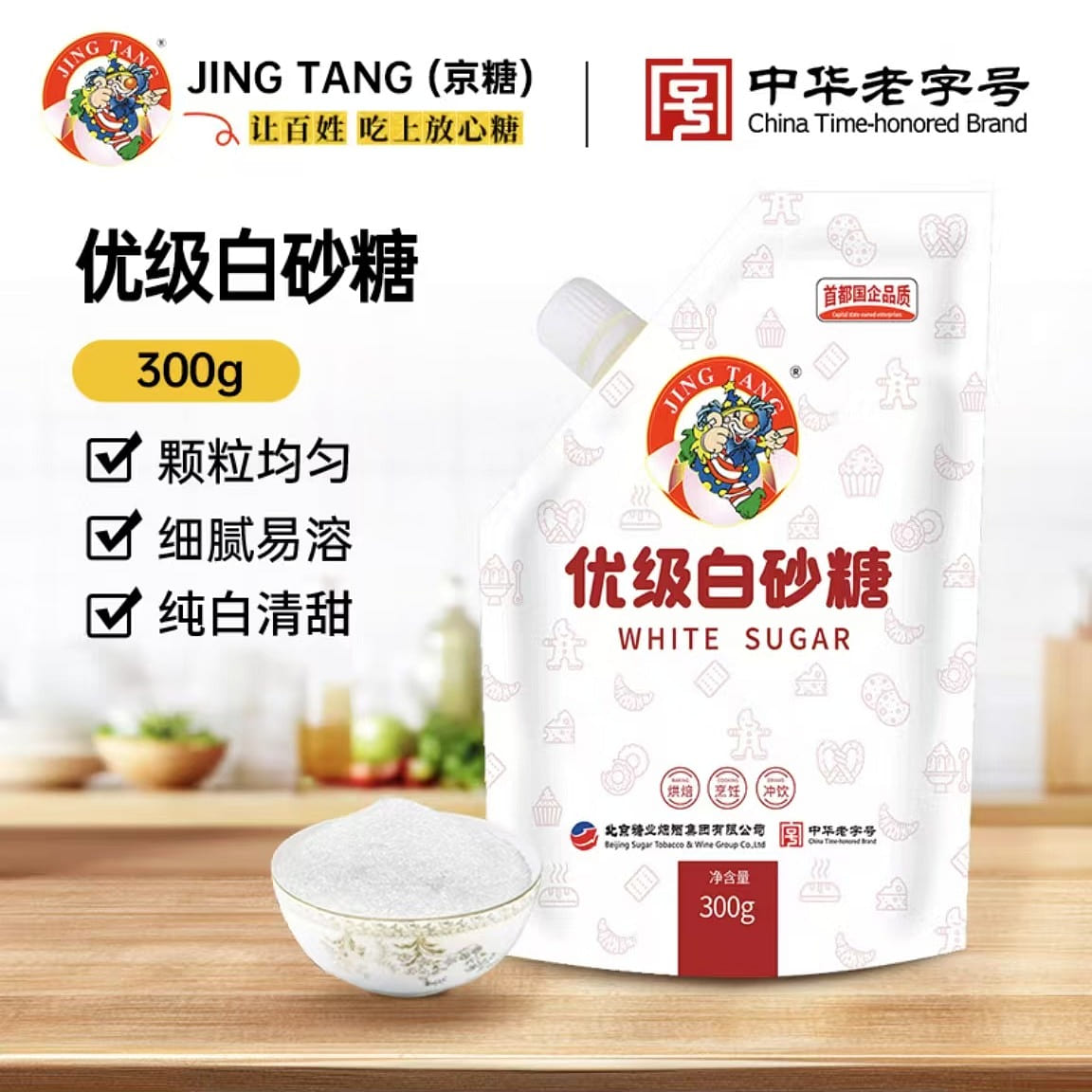Jingtang high-grade white sugar with lid design 300 g