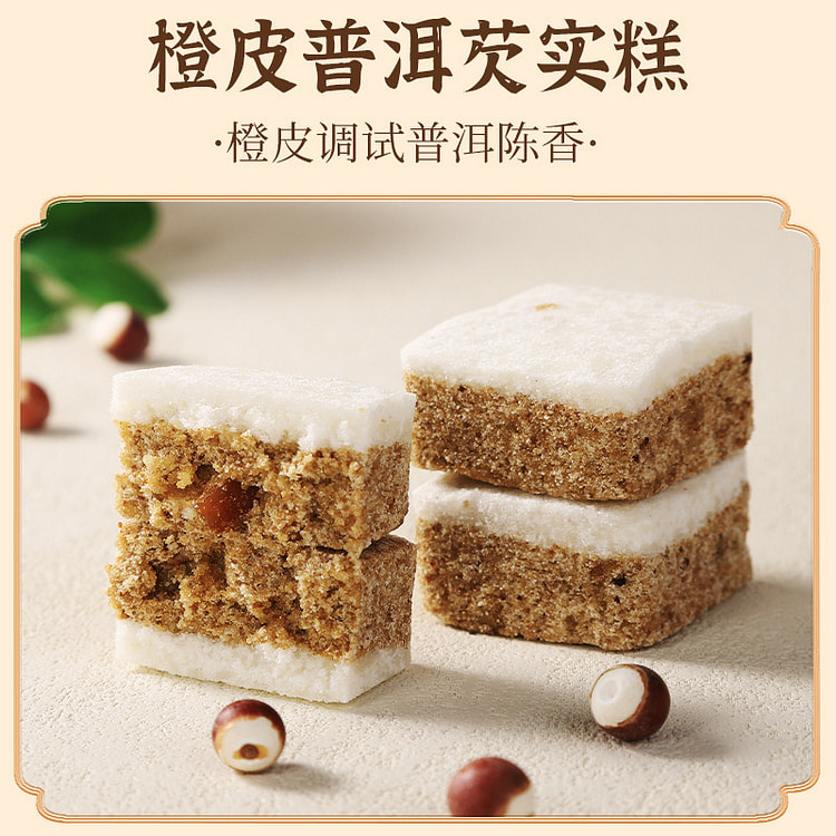 Orange Peel Pu'er and Water Chestnut Cake -09-Health Meal Replacement