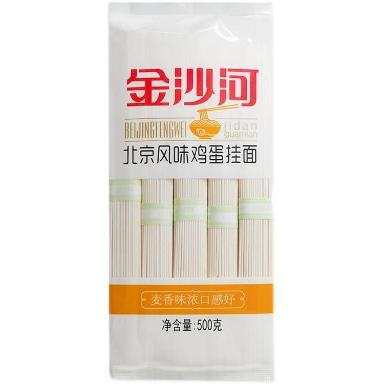 金沙河北京风味鸡蛋挂面500g 500 克