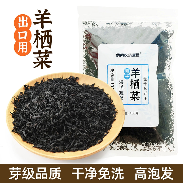 羊栖菜干货1袋 嫩芽洞头鹿角菜长寿菜