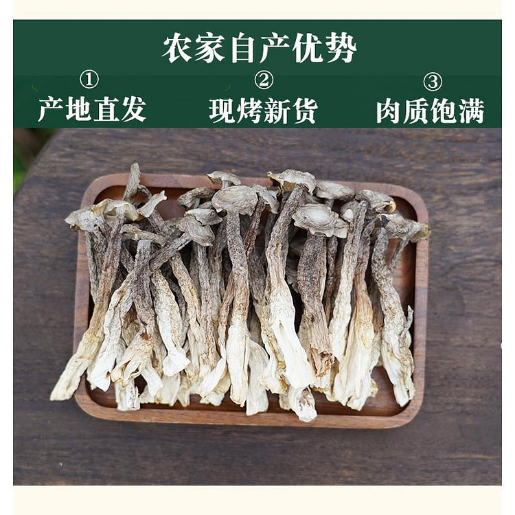 鹿茸菇干货鹿茸菌煲汤蘑菇云南菌子250g*1袋