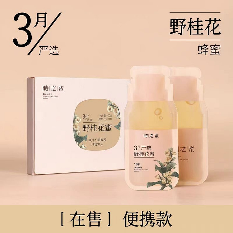 Wild Osmanthus Honey