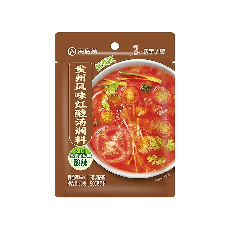 【海底捞】贵州风味红酸汤调料 木姜子味浓郁1袋 60 克
