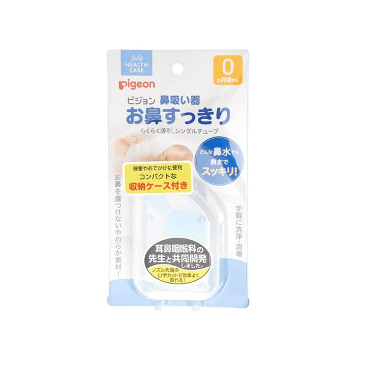 贝亲 婴儿吸鼻器 软头吸鼻涕鼻屎 鼻腔清洁器 1 盒